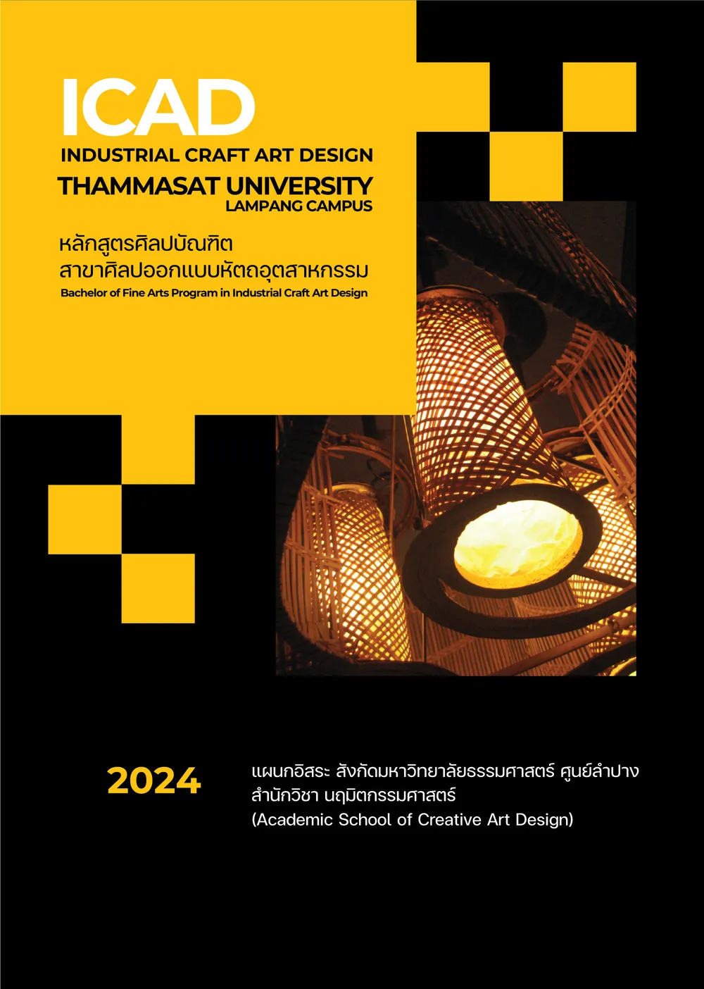 ICAD — Industrial Craft Art Design programme announcement.