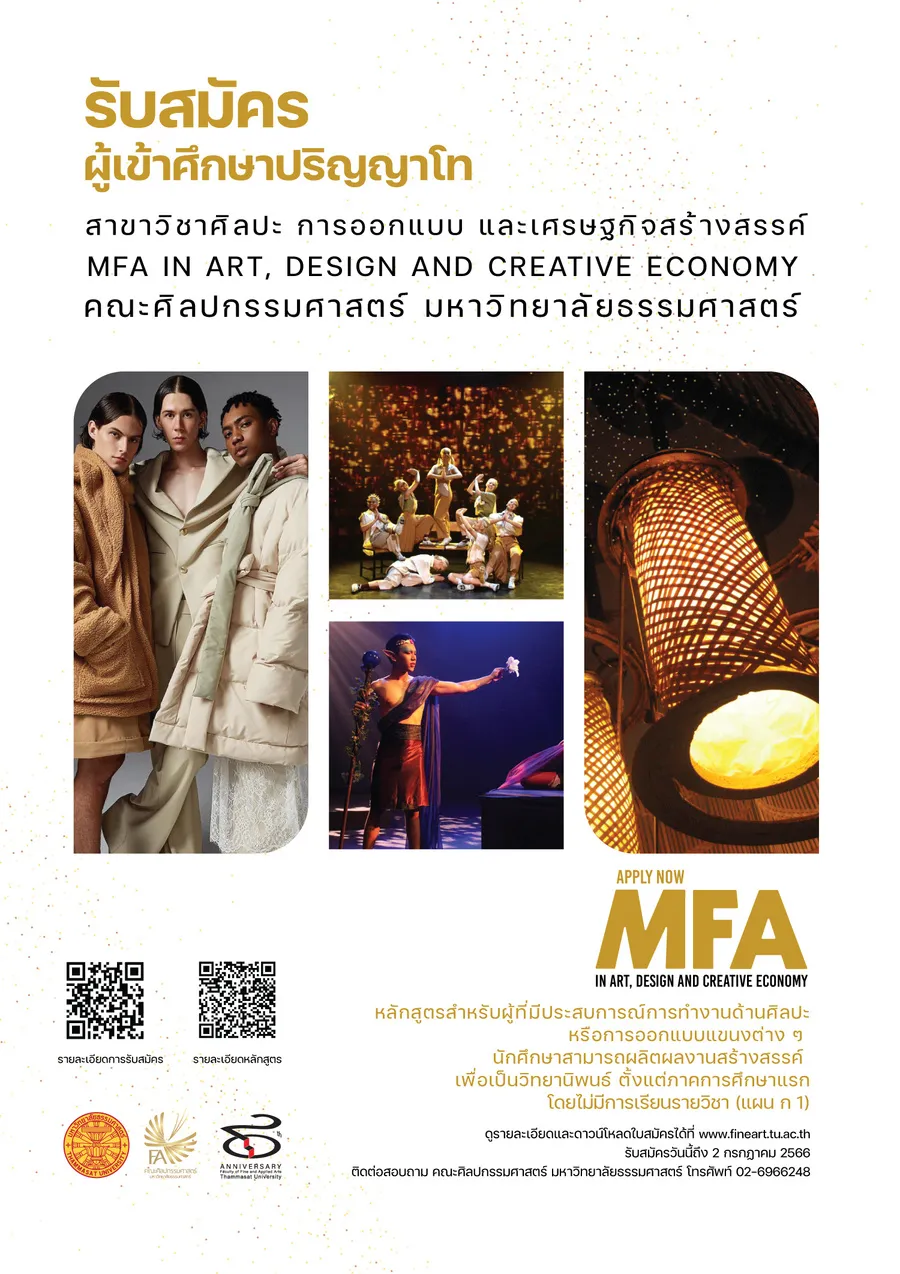 The same campaign carried into a Thai-language recruitment sheet.