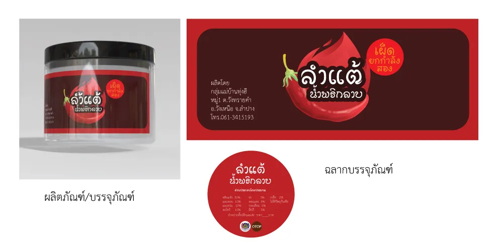 Lampang Community Packaging Programme
