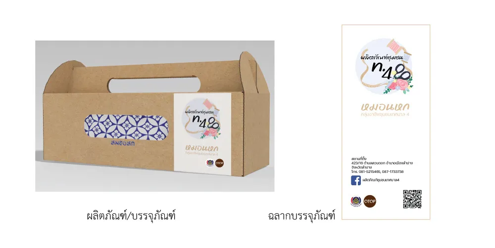 Carry box with pattern band, drawn so a small printer can produce it without special tooling.
