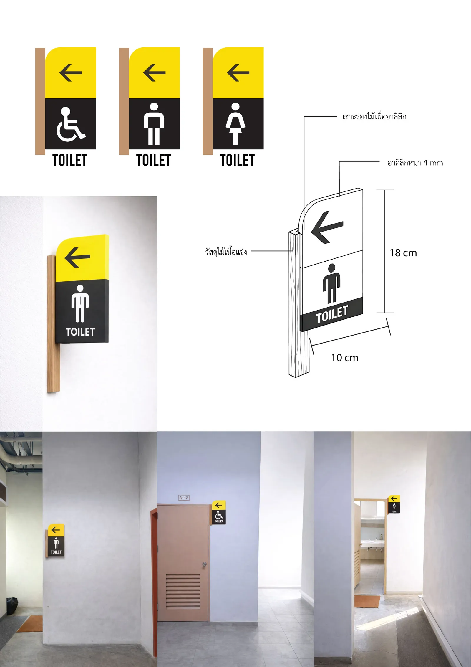 Wayfinding System — TU Lampang Campus